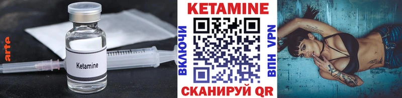 Кетамин ketamine  Калининец 