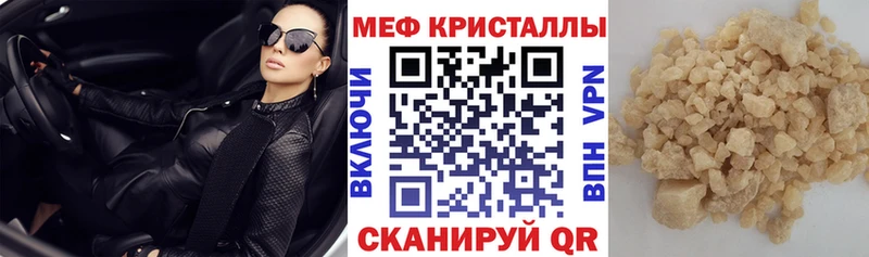 ссылка на мегу ONION  Калининец  Мефедрон мука 